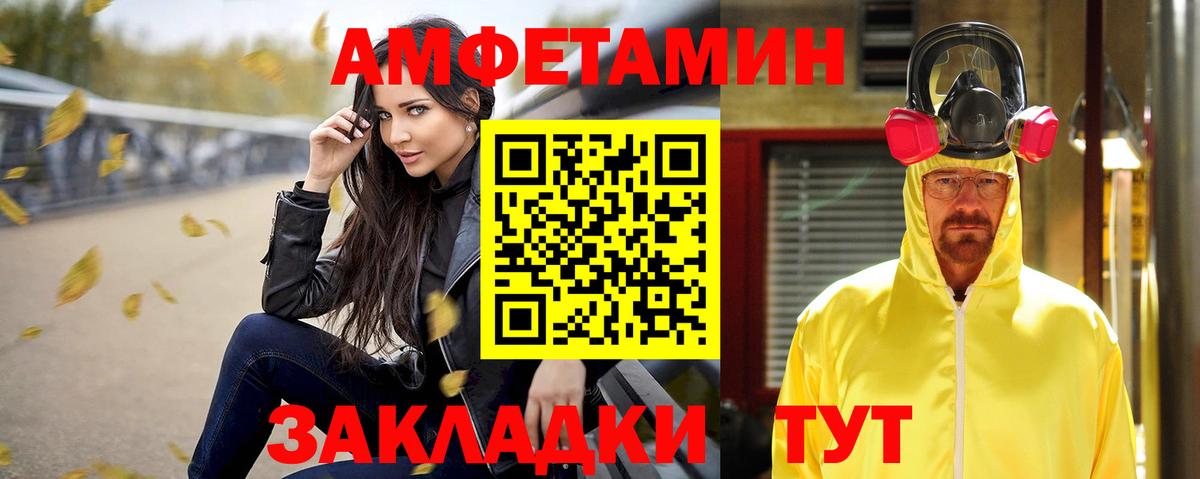 АМФЕТАМИН 97% Шарыпово