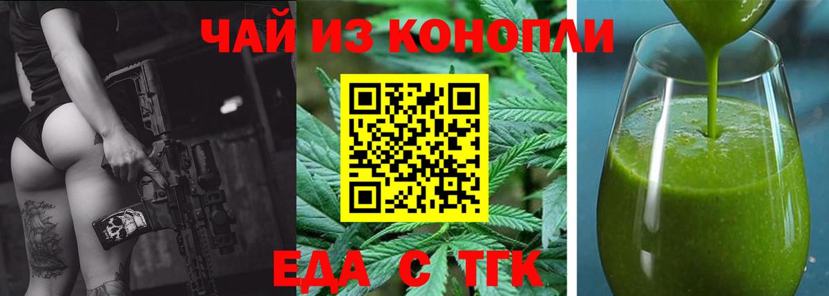 Шарыпово  Cannafood марихуана  Вход с VPN 