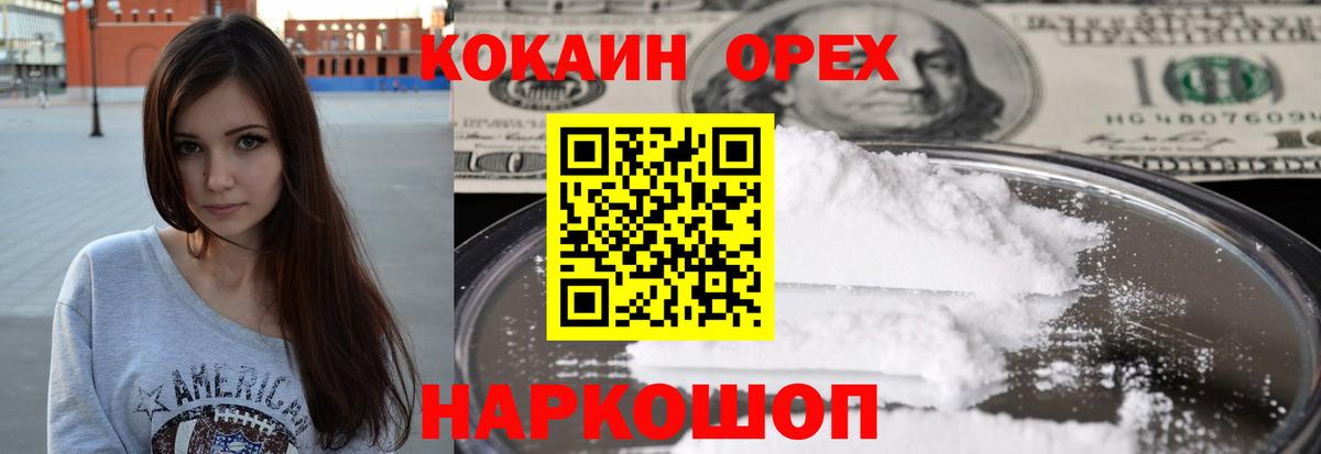 Кокаин Эквадор  COCAIN  Шарыпово  Вход с VPN  даркнет сайт  Кокаин Fish Scale 