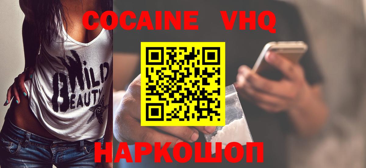 COCAIN Колумбийский Шарыпово