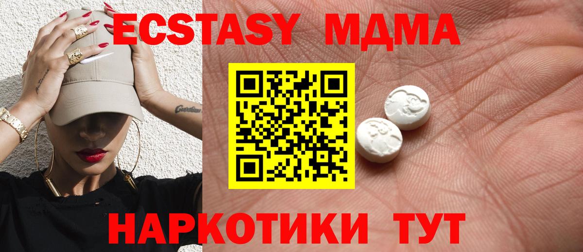 хочу наркоту  Вход с VPN  Шарыпово  Ecstasy 300 mg  Ecstasy XTC 