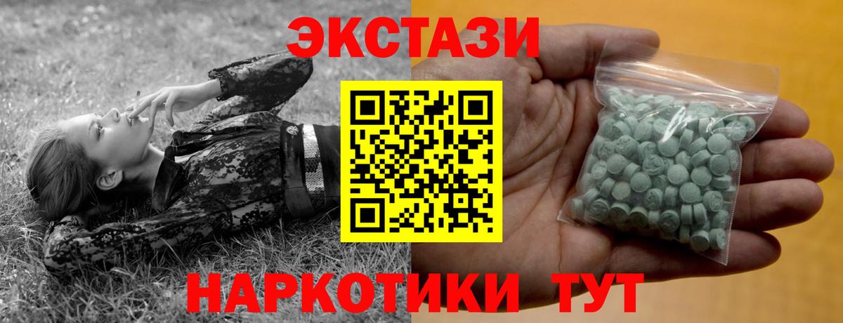 Экстази DUBAI Шарыпово