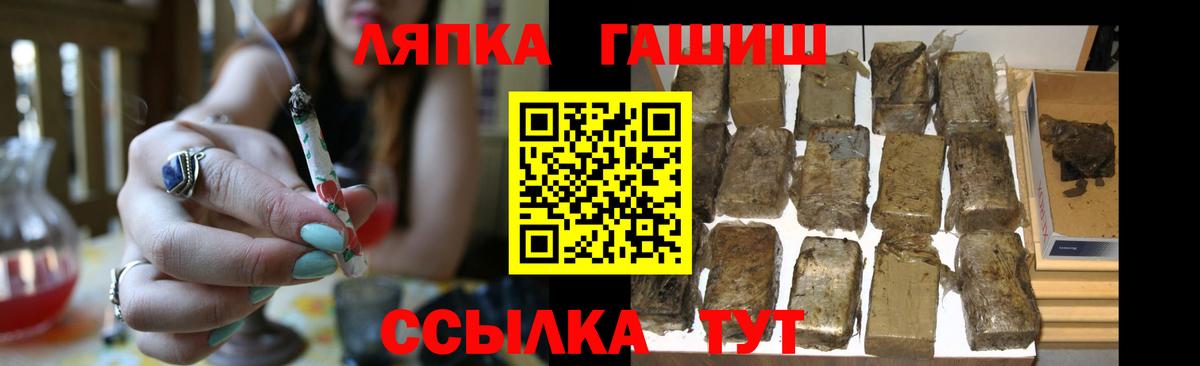Шарыпово  Гашиш Ice-O-Lator  Вход с VPN  ГАШ hashish 