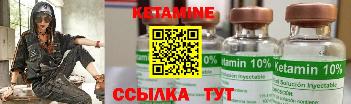 Кетамин ketamine  Вход с VPN  Кетамин VHQ  Шарыпово 