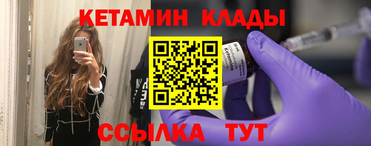 Кетамин ketamine Шарыпово