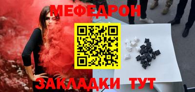 мяу мяу кристалл Ливны