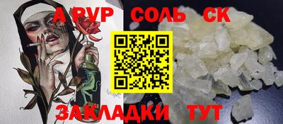 мяу мяу кристалл Ливны