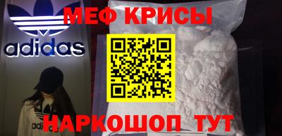 мяу мяу кристалл Ливны