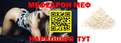 мяу мяу кристалл Ливны