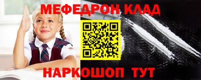 мяу мяу кристалл Ливны