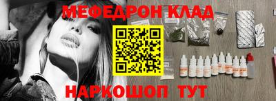 мяу мяу кристалл Ливны