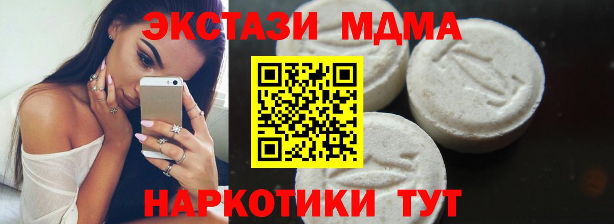 Шарыпово  MDMA  Вход с VPN  МДМА Molly  МДМА Molly 