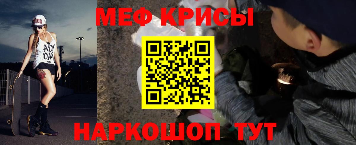 Меф mephedrone  Вход с VPN  МЕФ  Мефедрон 4 MMC  Шарыпово 