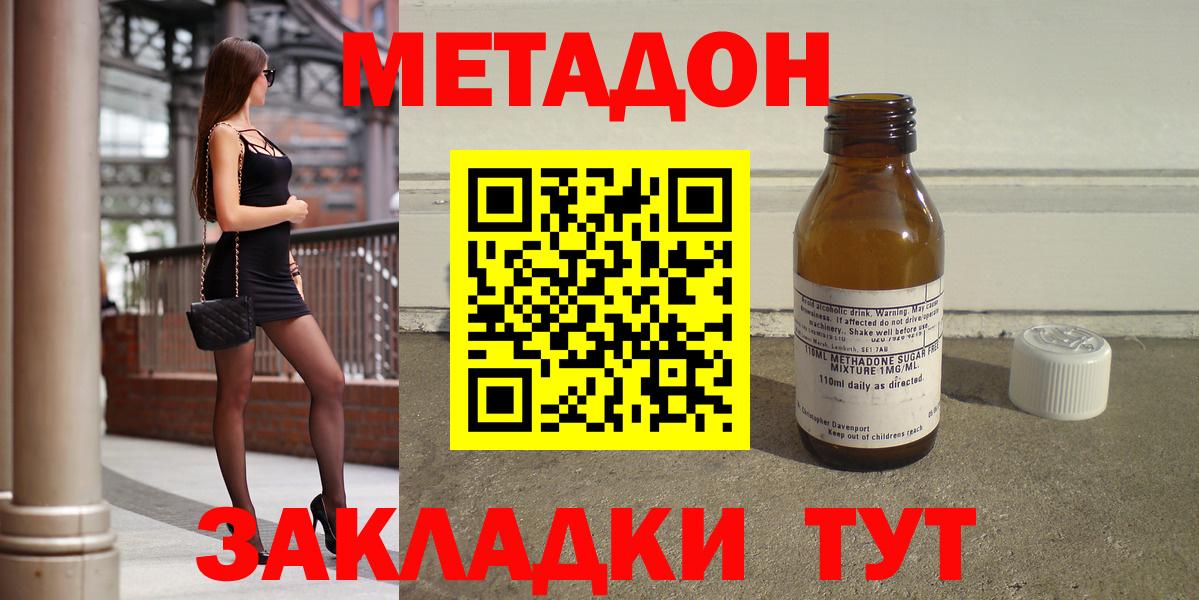Шарыпово  Метадон кристалл    маркетплейс  Вход с VPN 