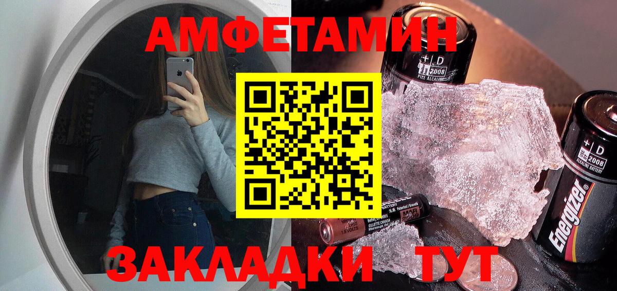 Первитин Methamphetamine Шарыпово