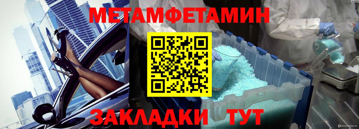 Шарыпово  Первитин пудра  Вход с VPN 