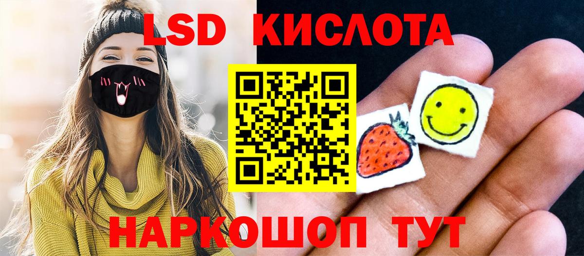 Шарыпово  Наркотические марки 1,8мг  Вход с VPN 