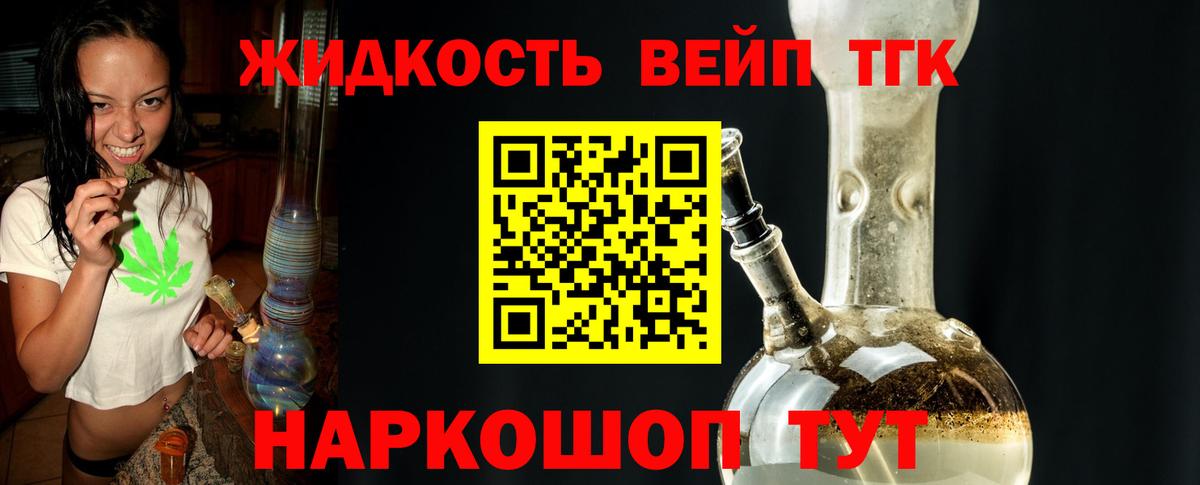 Дистиллят ТГК жижа  Дистиллят ТГК жижа  Шарыпово  даркнет сайт  Вход с VPN 